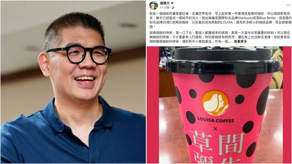 一票藍委串聯PO照挺路易莎！釣出「連勝文跟風」名醫曝真相：車會翻