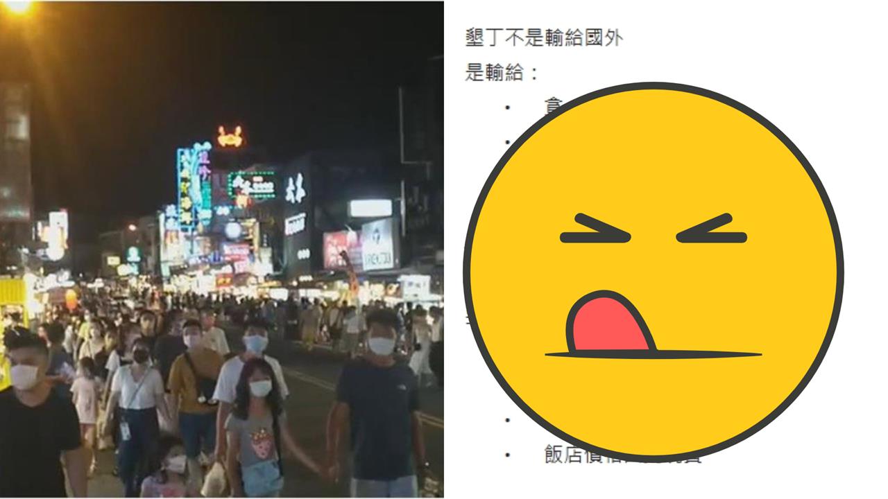 他曝墾丁3大事實「你們把國旅玩死」！一票人認同：玩一次就不想再去