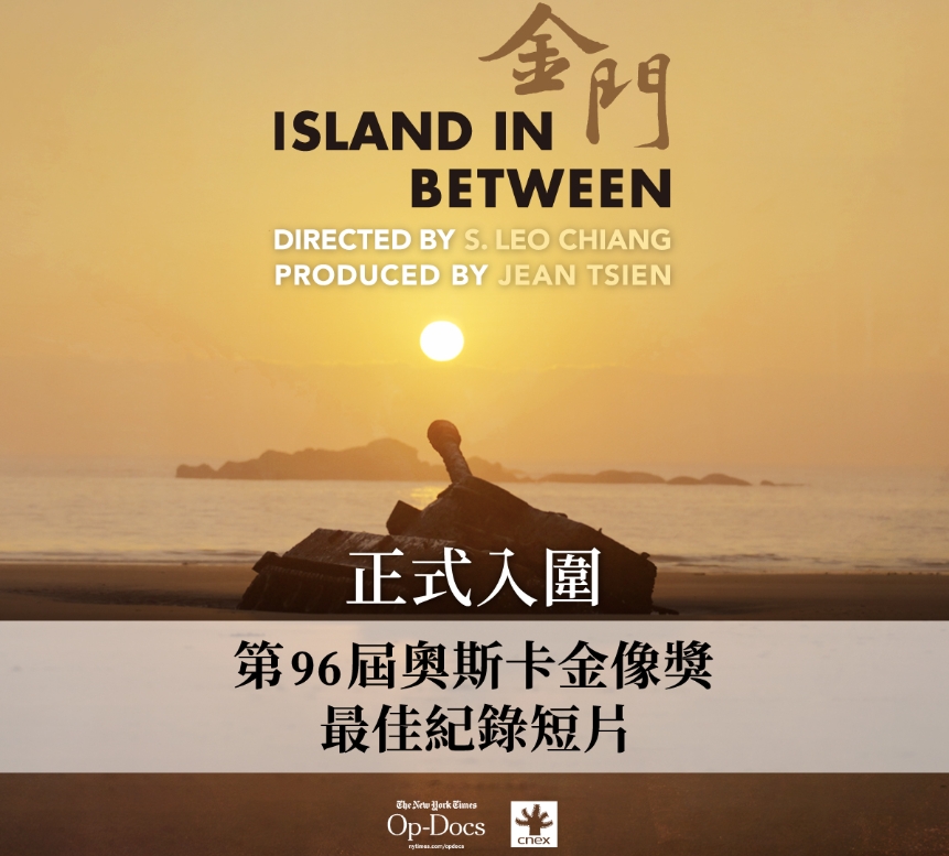 奧斯卡名單揭曉！台灣紀錄片入圍創1紀錄　《奧本海默》13項最大贏家
