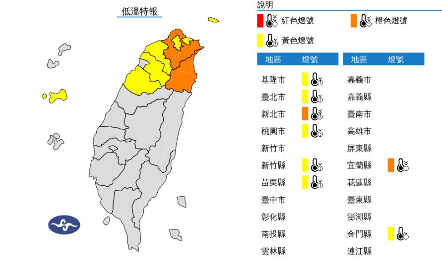 快新聞／8縣市低溫特報！「2地」非常寒冷　下探10度以下
