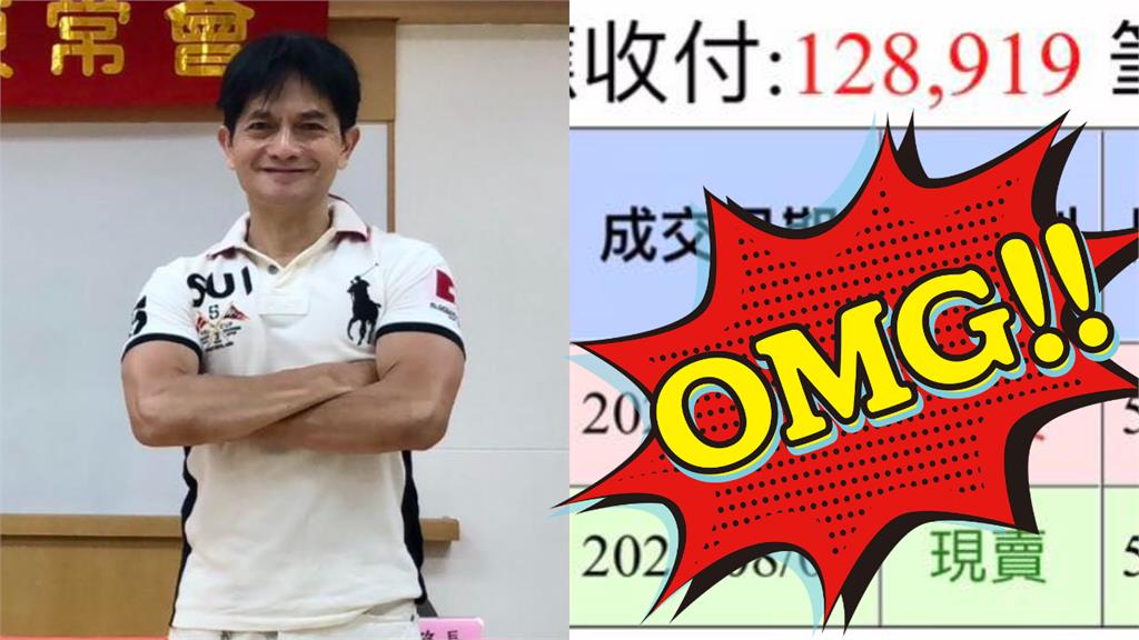 賣1檔股票「進帳百萬」全靠美國關稅！股神男星曝撇步：只要我買進就是贏
