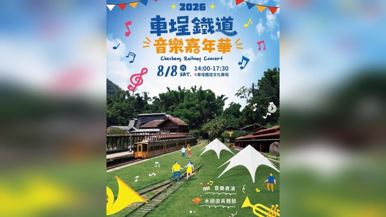 快新聞／被統戰？南投車埕站活動爆「站長帽竟掛中國國徽」　日管處致歉了