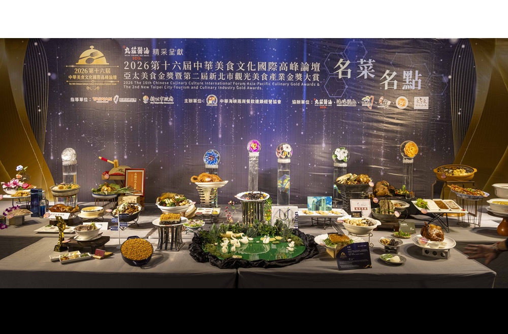 中華觀光美食國際高峰論壇登場　向世界展現台灣美食新高度