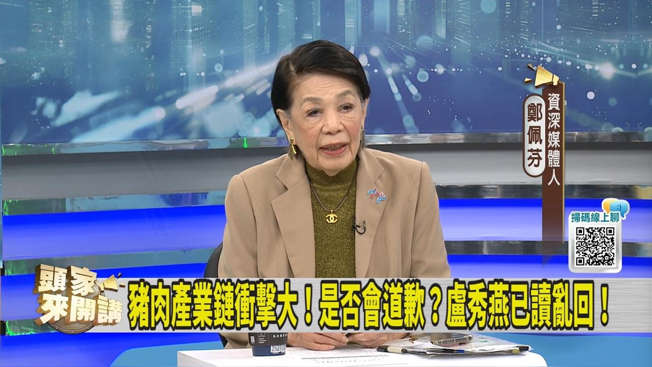 頭家講(影)/盧秀燕非洲豬瘟狂失分連親藍媒體都批評!媒體人「這樣說」