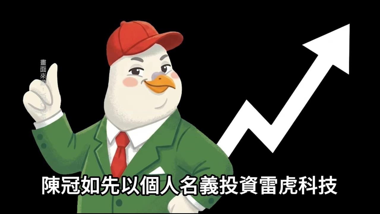 網紅Cheap談樂天球團經營　議論雷虎與國票金挨告