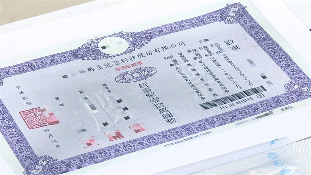 兜售「未上市股票」不法吸金破4億　綠能公司董座4人收押