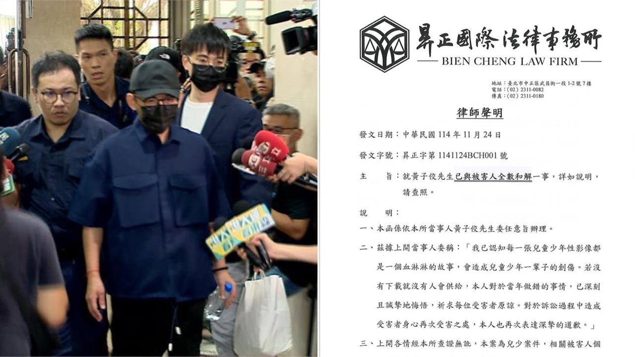 黃子佼突宣布「全數和解」二審改判免關！律師曝「緩刑2關鍵」：有錢真好