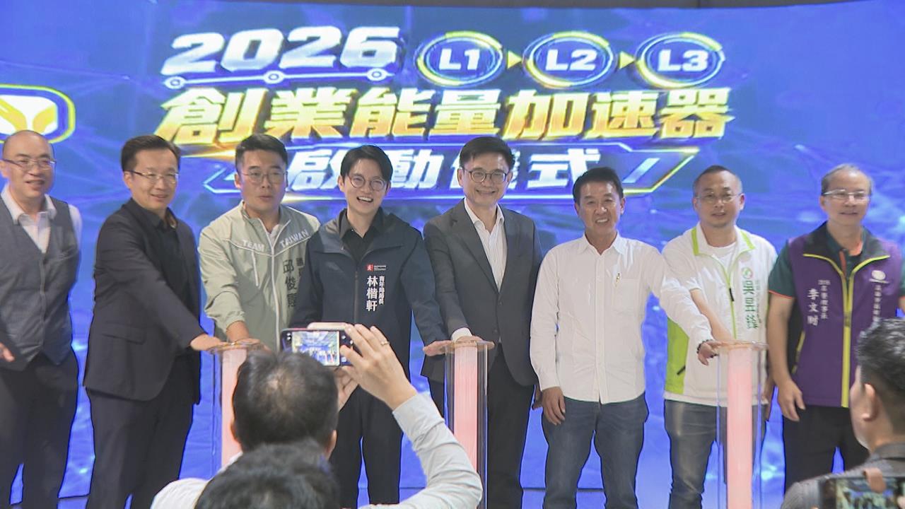 高市府「創業能量加速器課程」　青年局加碼！青創補助最高５０萬