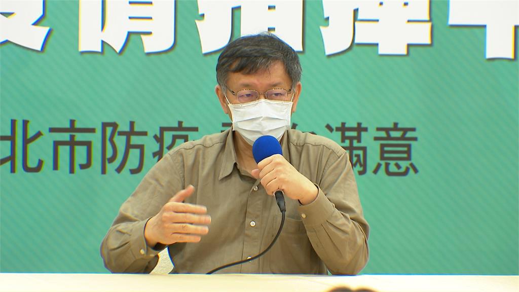 新北4/20兵推封城　柯文哲：個人不贊成