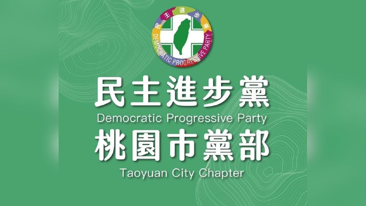快新聞/綠營桃園市議員初選激戰 「這兩區」電話民調今晚打頭陣