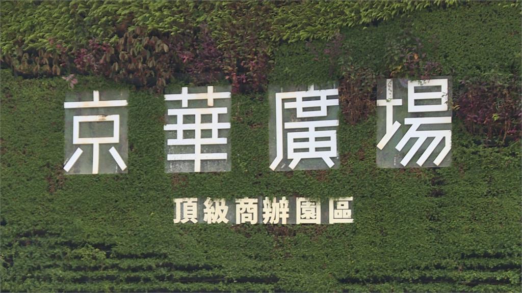 京華城下一步？　議員嗆「台北之恥」籲市府拆除