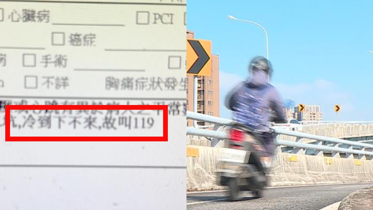 他騎車上陽明山「冷到下不來」險奪命！醫師點名3類人：避免獨自外出