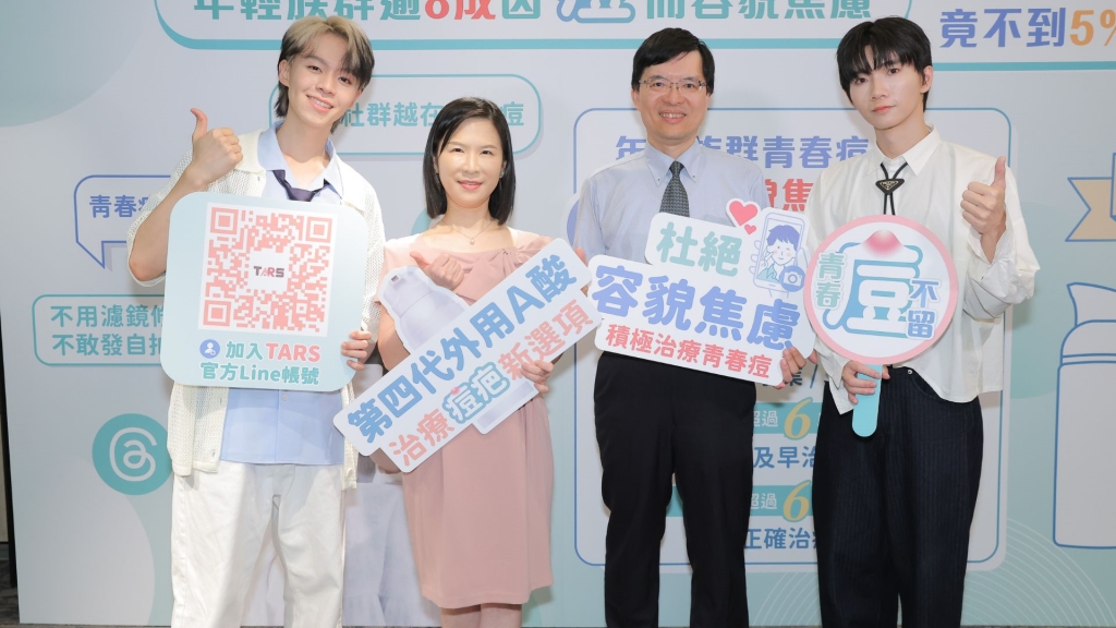 黃氏兄弟揭「痘痘」心路歷程！八成年輕人「青春痘或痘疤」容貌焦慮！