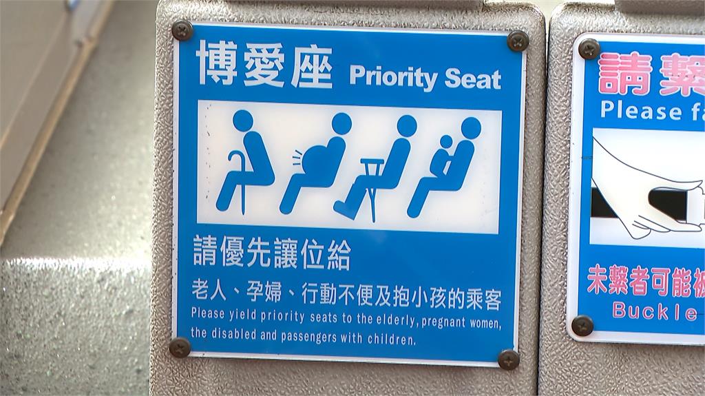 不要再被博愛座道德綁架！　立院修草案將更名「優先席」
