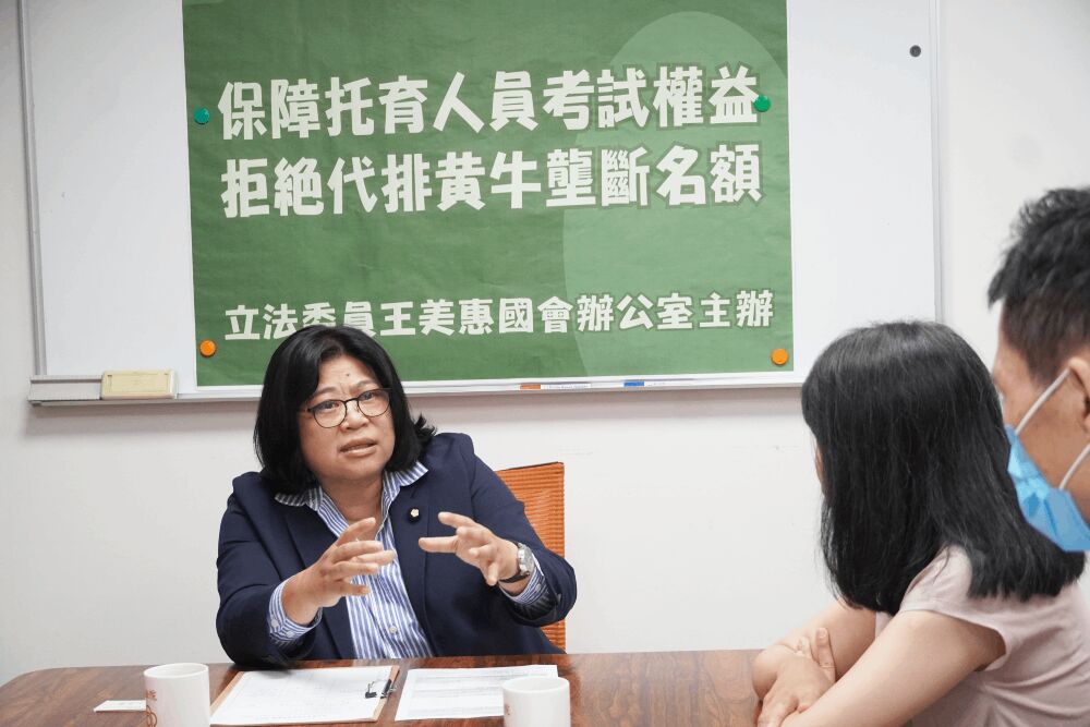「嬰兒淪人頭」托育檢定爆黃牛代排　王美惠籲速修規則