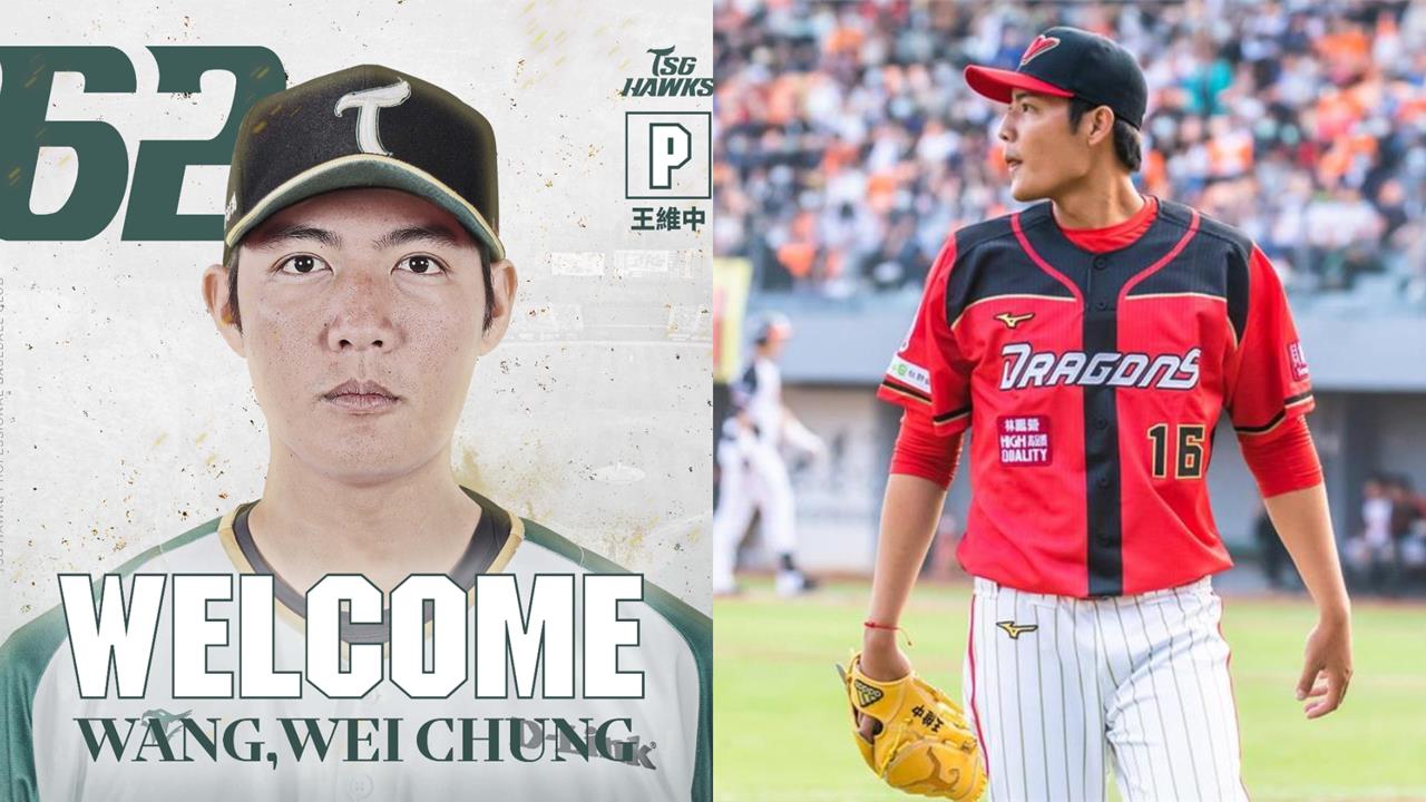 中職／台鋼雄鷹簽約完成！王維中月薪曝光　團隊薪資點這裡一次看