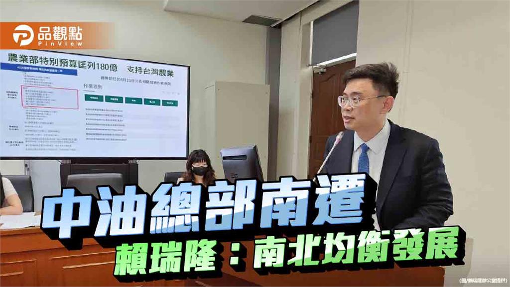 中油總部南遷正式啟動  助力高雄邁向產業發展新格局