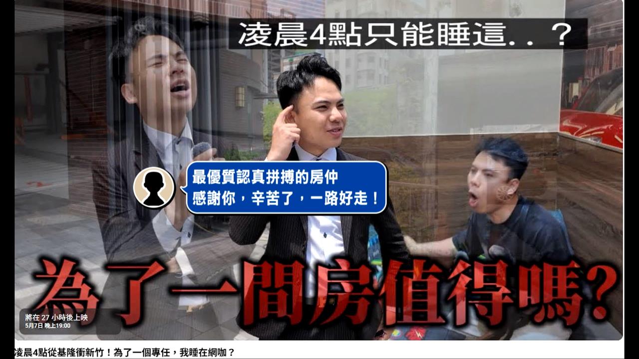 睡夢中猝逝！　網紅房仲得年２８歲　５／７新影片「生前最後身影」曝