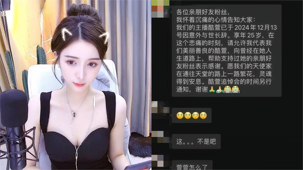 中國25歲美女主播驚傳「意外離世」！友人親曝「是謀殺」：被榜1大哥刀了