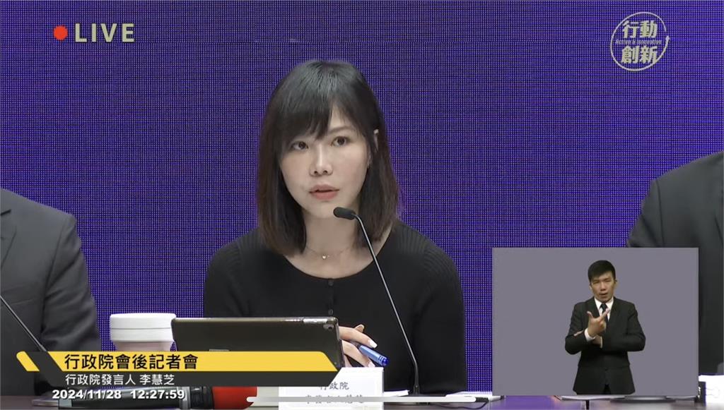 快新聞/卓榮泰下令徹查 李慧芝:目前已知「這4部會」有霸凌案件