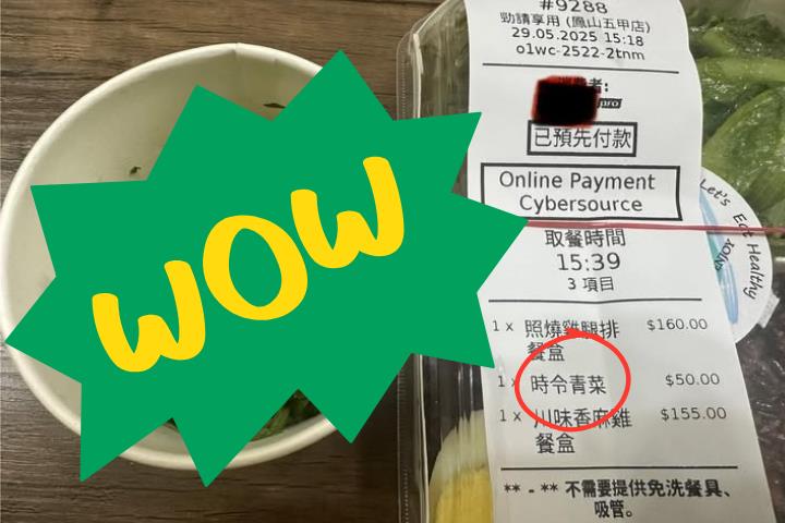 時令青菜變「香菜大餐」！他花50元買到崩潰「一碗綠」網笑翻：好歹加上醬油