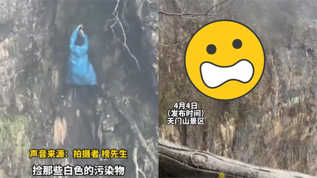 中國清潔員「懸空1400米峭壁」賣命撿垃圾！「驚悚畫面曝」嚇歪網
