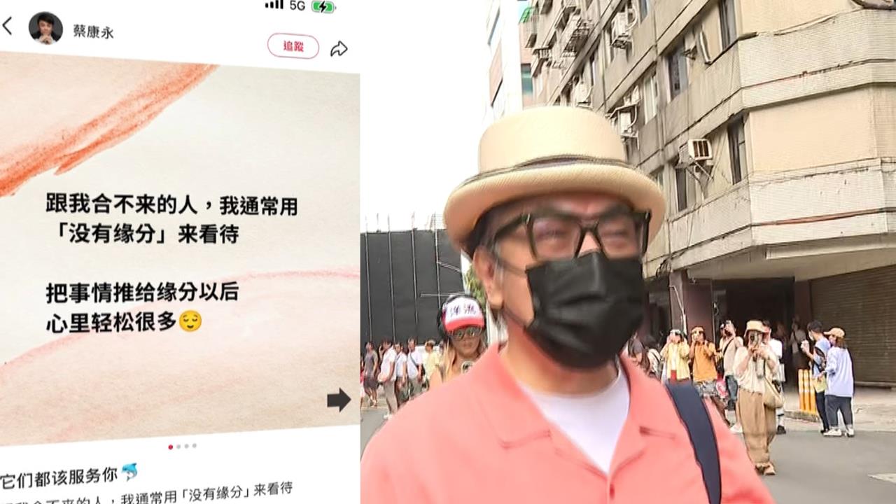 蔡康永現身沈伯洋造勢場遭共軍鎖定　警政署加強住家、工作場所維安部署