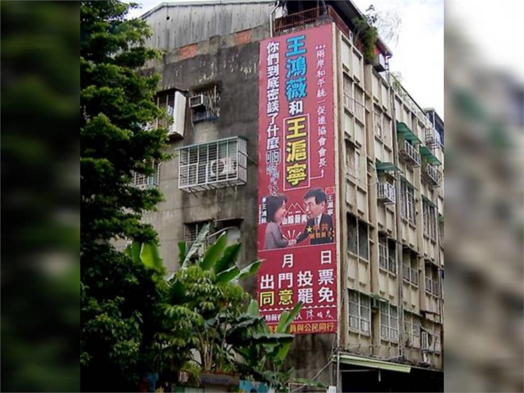 快新聞／王鴻薇「你們密談了什麼啊？」廣告遭不起訴　檢方：非虛構、屬合理批評