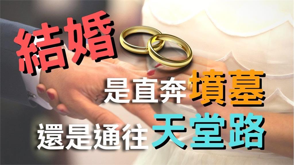 婚姻是愛情的墳墓？人妻指出「這點」是關鍵差異　大嘆：無法再任性