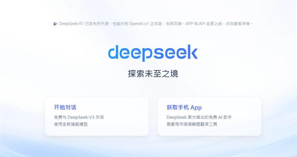 快新聞／社群狂吹捧中國DeepSeek　她質疑：台灣是否有公關公司涉入？