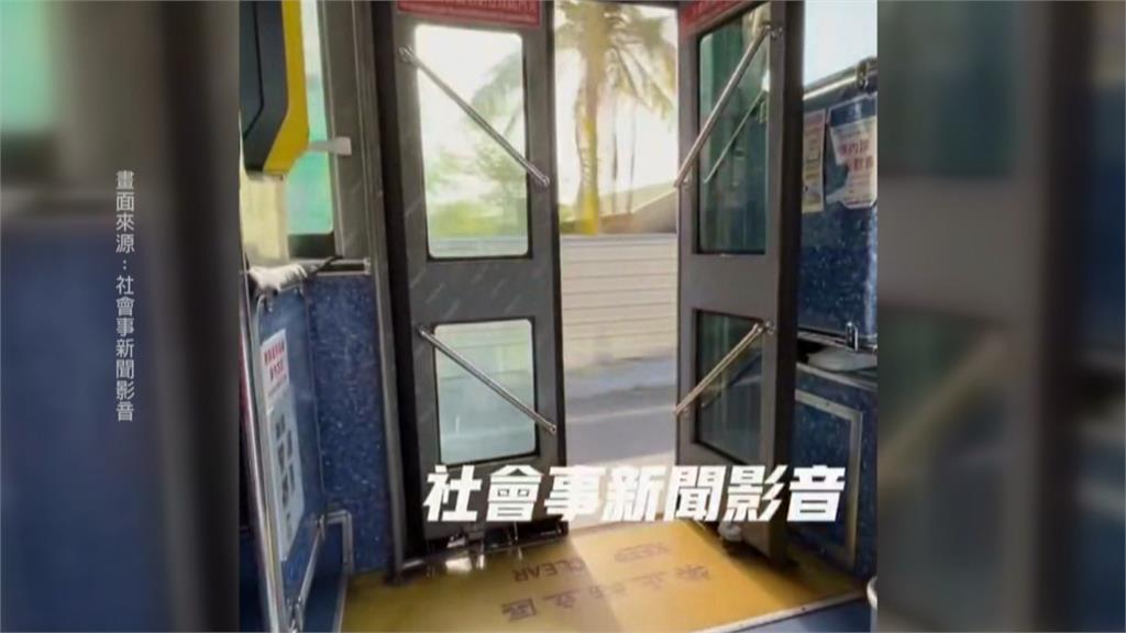 這樣下車比較快？　台南公車行駛路上驚見車門沒關
