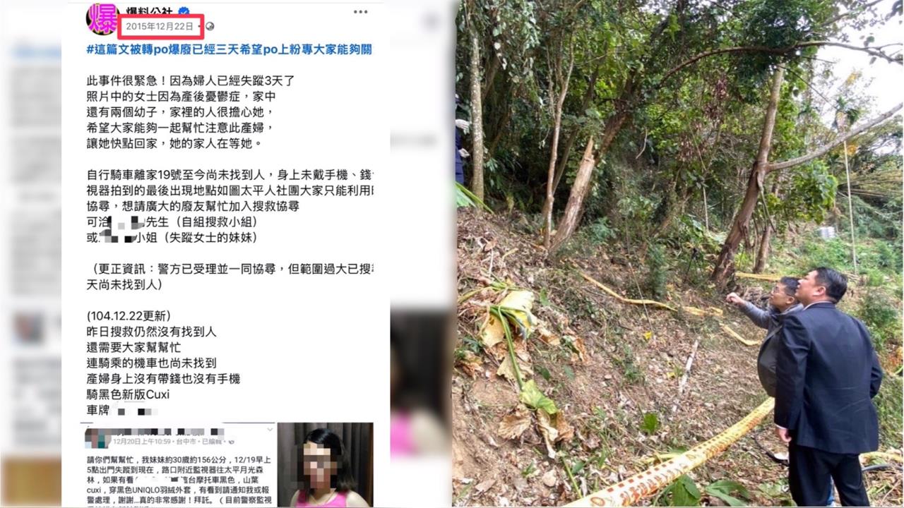 快新聞/冥冥之中神奇破案!台中2寶媽產後憂鬱失蹤10年 太平警見白骨秒破懸案