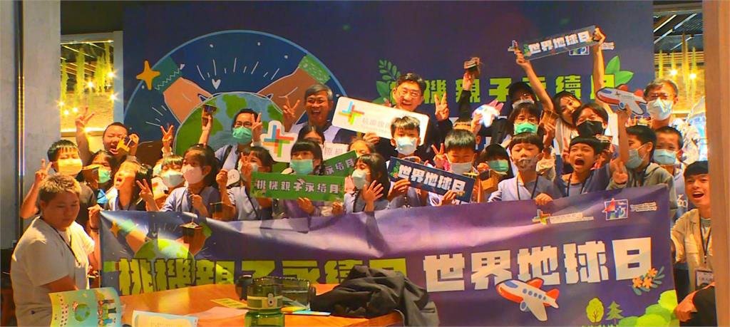 桃機響應「世界地球日」　邀126位國小師生DIY手作　帶動環保意識