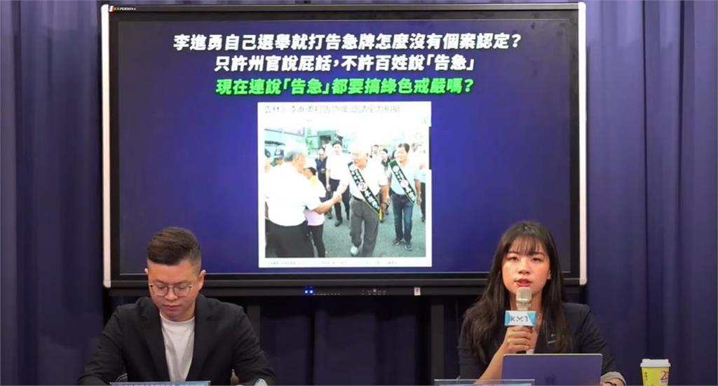 快新聞／又來！國民黨竟嗆政府「戒嚴國家隊」　發言人：李進勇就是看門犬