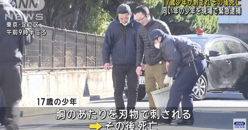 東京街頭凌晨發生命案！17歲少年被朋友「拿刀刺傷右胸」身亡