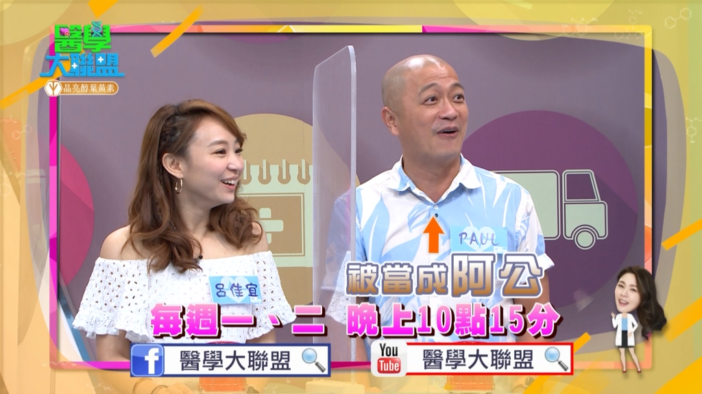 《醫學大聯盟》Paul被誤認是老婆的阿公 原來是這器官出了狀況！！！
