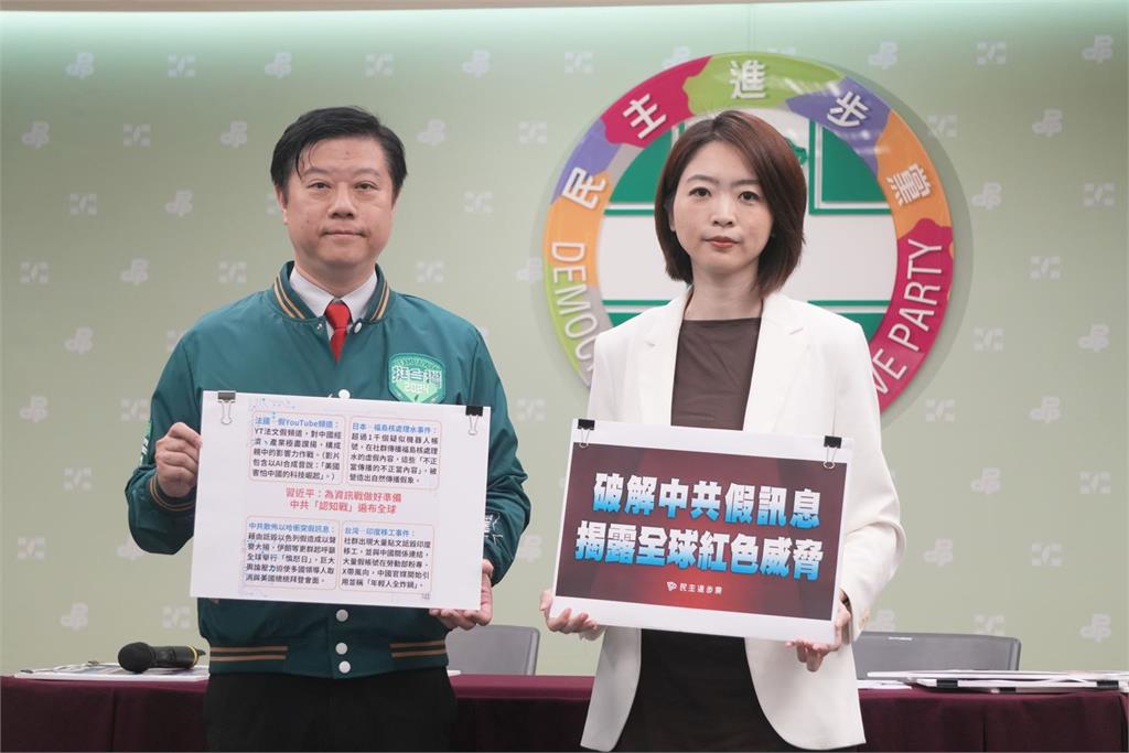 快新聞／美選後中共又搞認知作戰　民進黨不忍了：請國人勿被分化