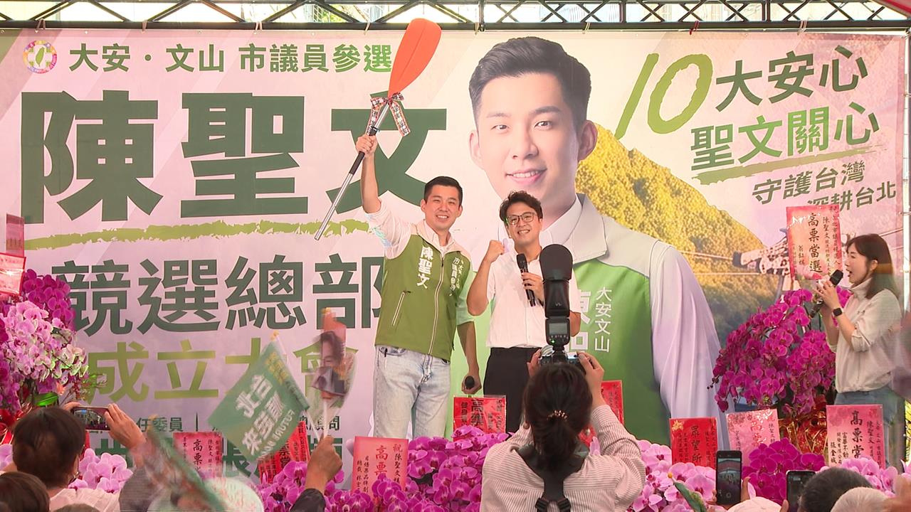 沈伯洋站台陳聖文讚深耕地方　洋流助攻選情！綠拚議員全壘打