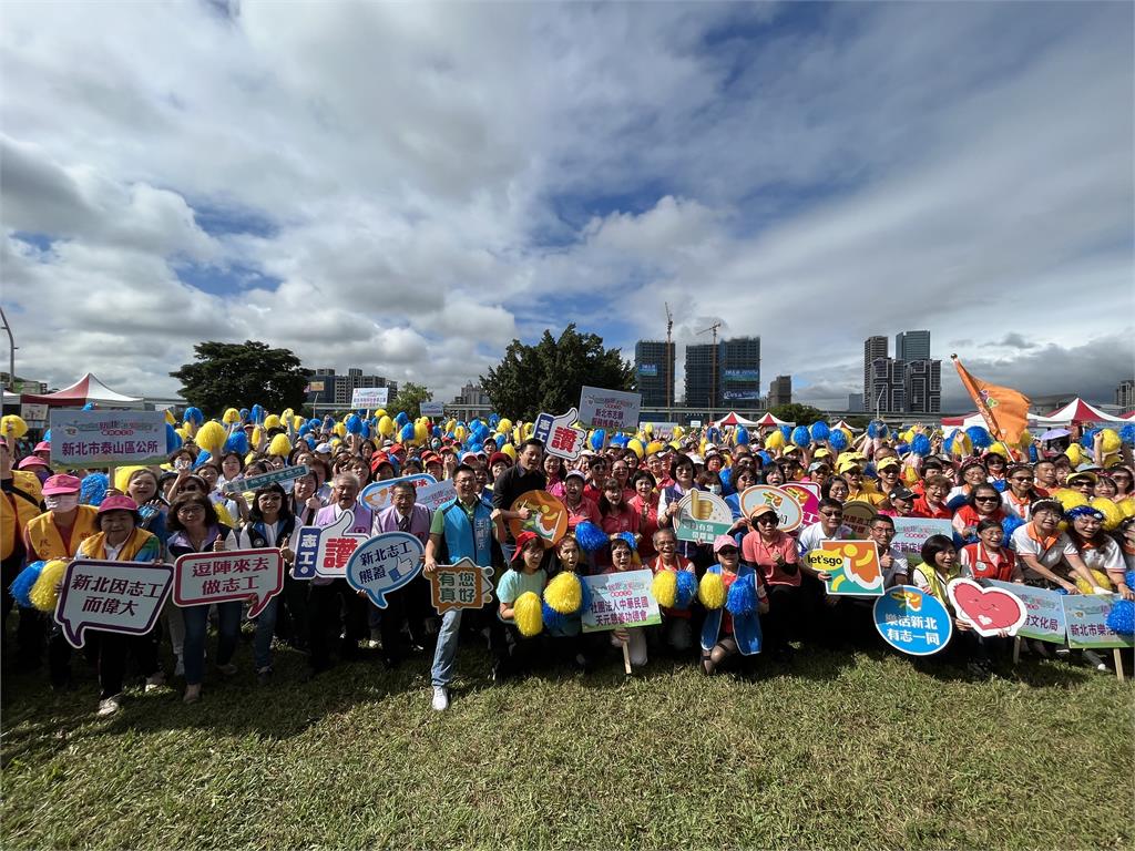 志在新北．讓愛同行 新北市舉辦志工日嘉年華活動傳遞志工服務精神