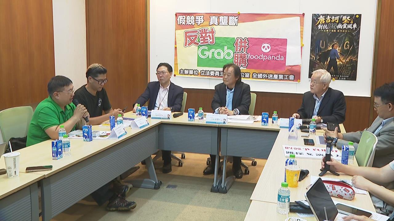 快新聞/Grab併購foodpanda!王世堅憂市場壟斷、資安風險 籲公平會駁回