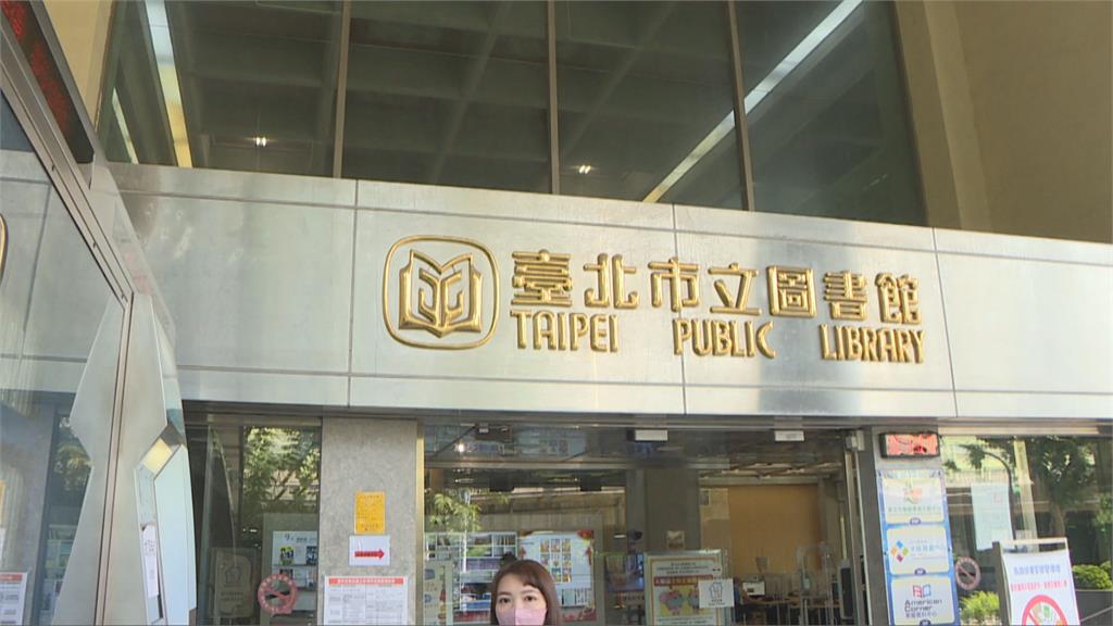 北市圖APP停用多天　議員痛批有臉稱智慧城市？