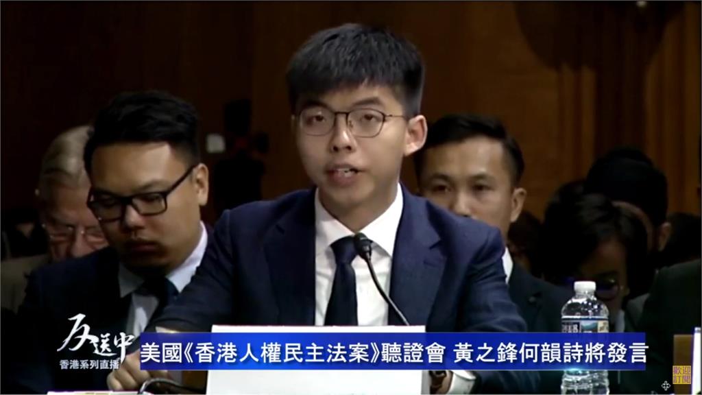 「香港人權與民主法案」 美國週二聽證會討論