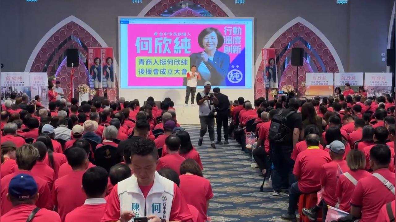 何欣純北屯出席青商後援會　喊話「要和年輕人站一起」