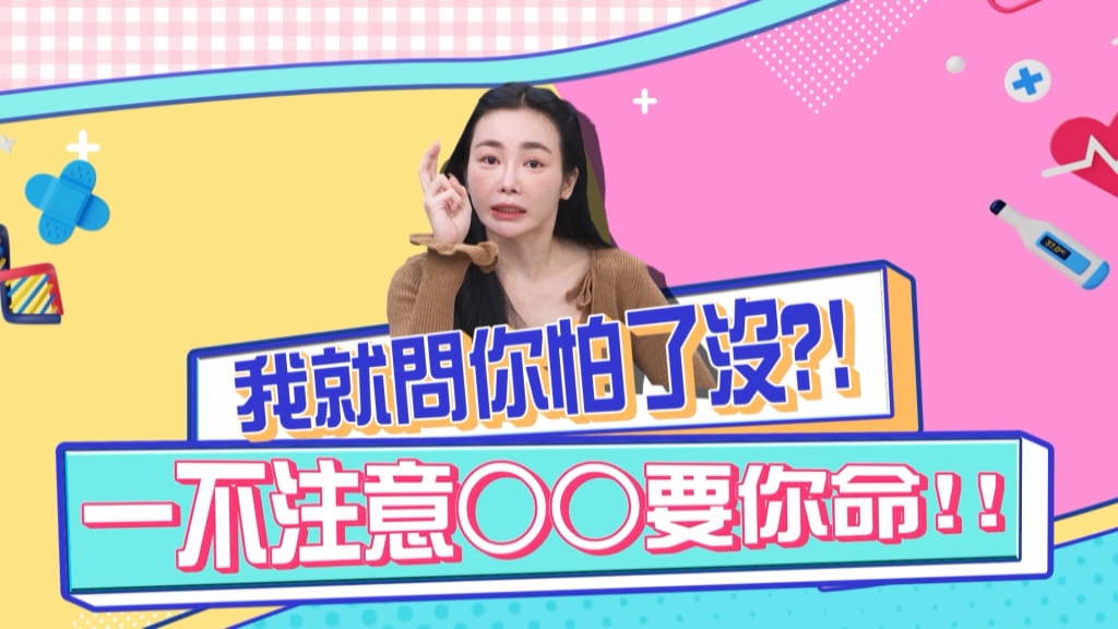 舒子晨《醫學大聯盟》呼籲別以為撐一下就過去了 藝人太敬業尿尿變成咖啡色？
