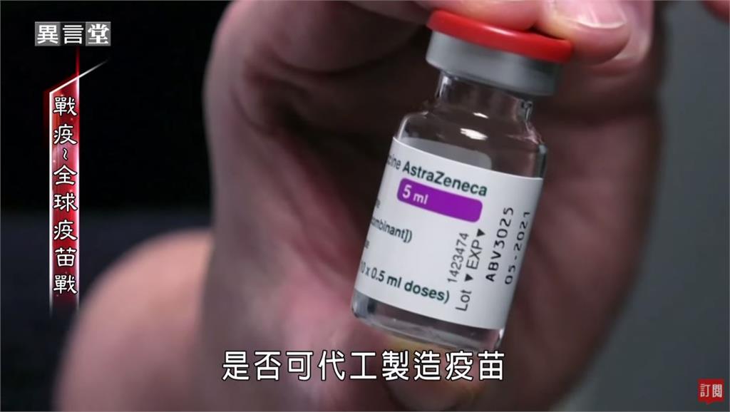 異言堂／全球搶武肺疫苗！新加坡疫苗政策值得台灣借鏡？