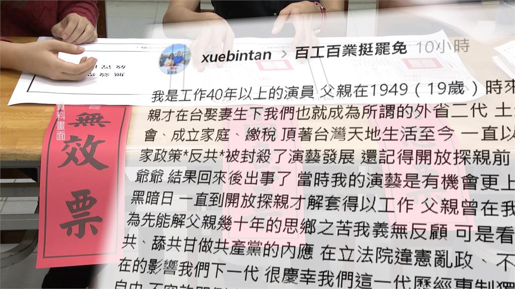 中國打壓已成台灣「日常」　范雲受邀視訊出席美聽證會