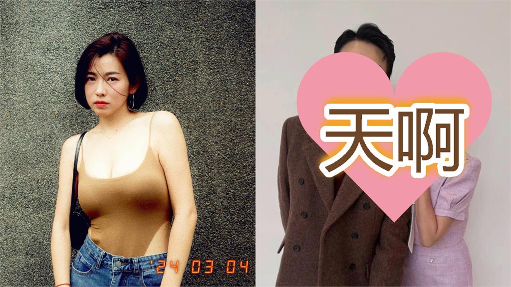 米可白、懷秋「12年前親密關係」抖出！昔羞喊「接吻太投入」：咬到嘴痛