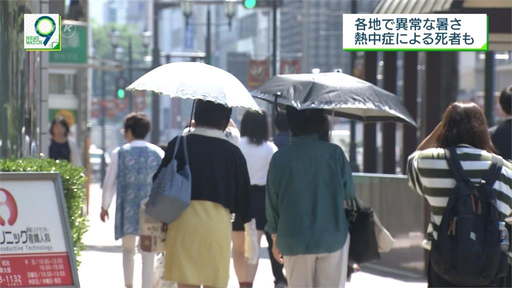 日本最熱5月天！至少兩人中暑不治