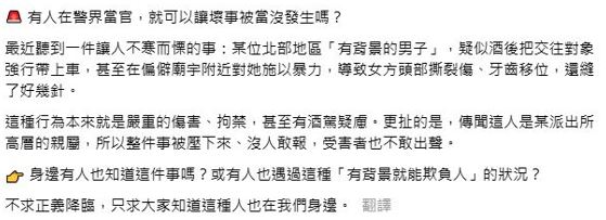 男疑酒後毆女友還自爆販毒　竟是派出所所長之子