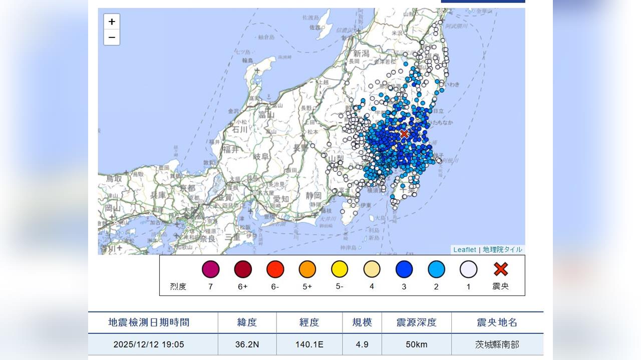 最新/東京也有感!日本茨城規模4.9地震 最大震度4級
